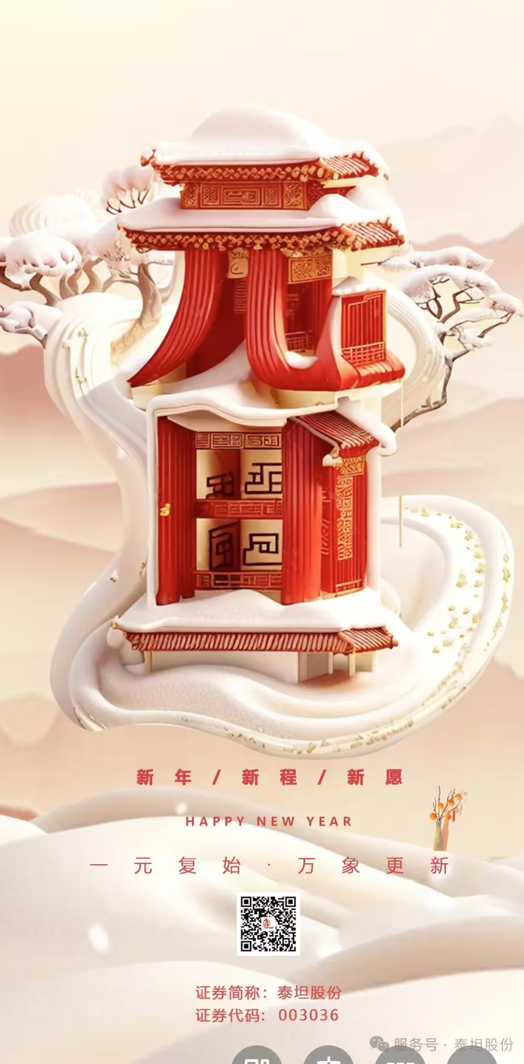 微信圖片_20250101010517.jpg