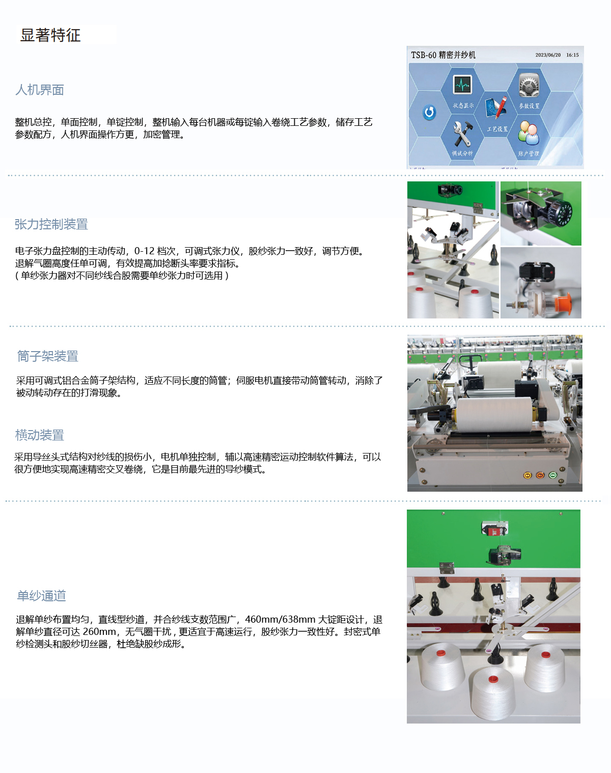 顯著特征-cn.jpg