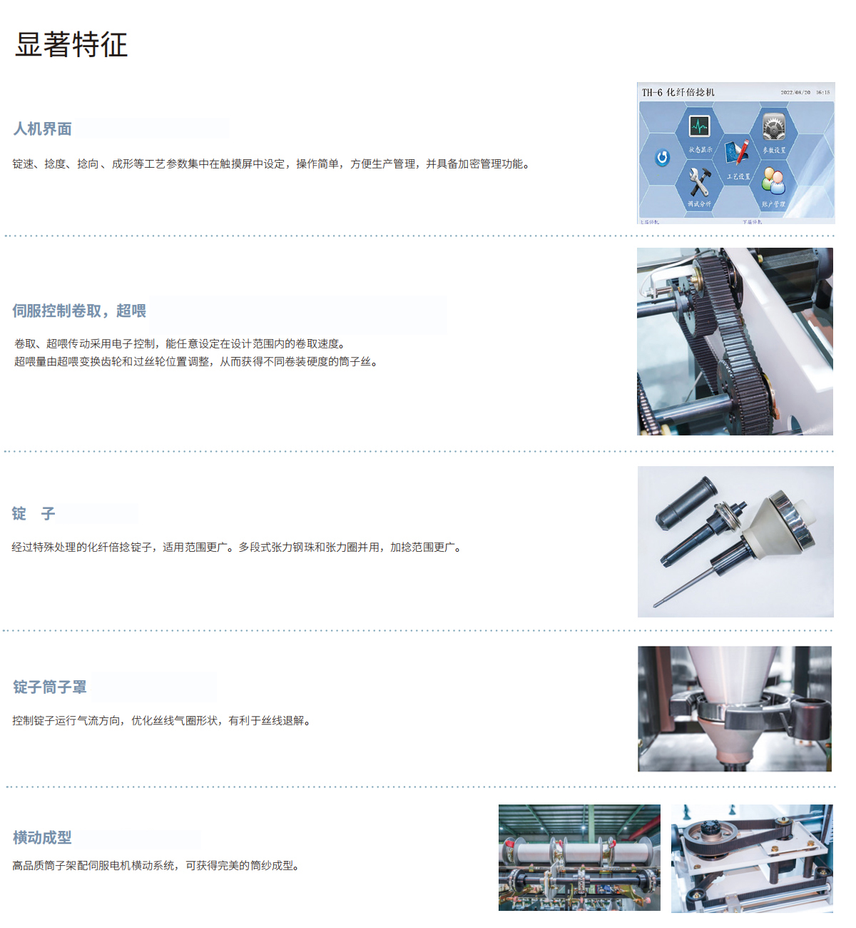 顯著特征-cn.jpg