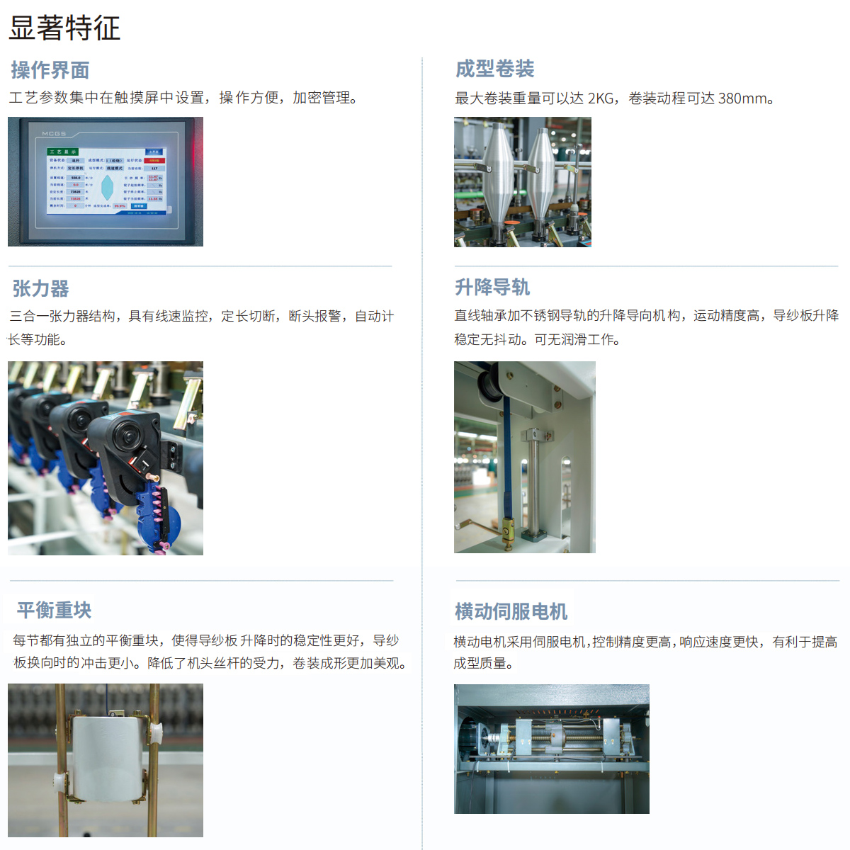顯著特征-cn.jpg